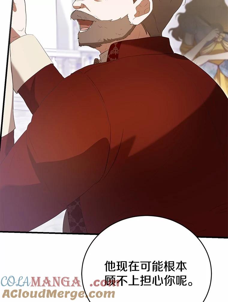 《菲奥尼：预见我与恶魔大公的未来》47.真想得到他 第81页