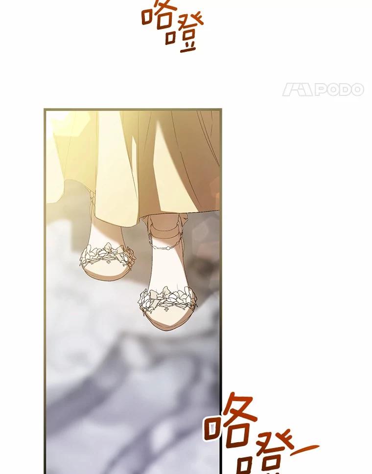 《菲奥尼：预见我与恶魔大公的未来》47.真想得到他 第136页