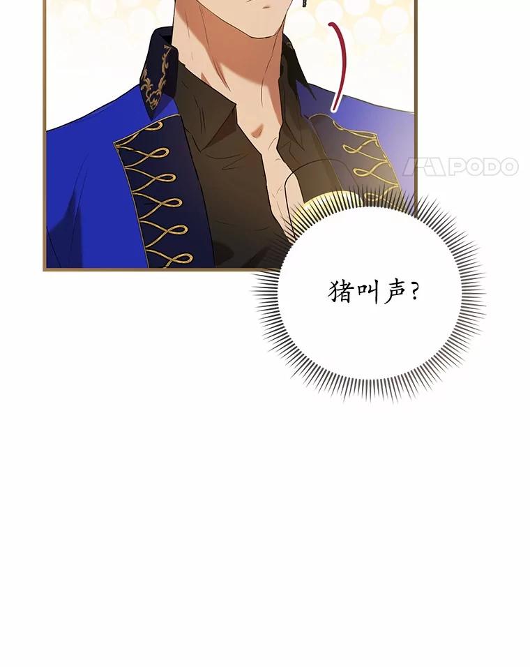 《菲奥尼：预见我与恶魔大公的未来》47.真想得到他 第60页