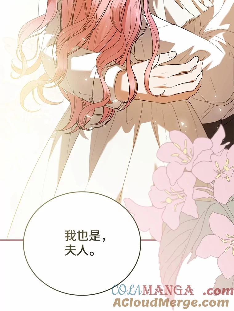 《菲奥尼：预见我与恶魔大公的未来》47.真想得到他 第5页