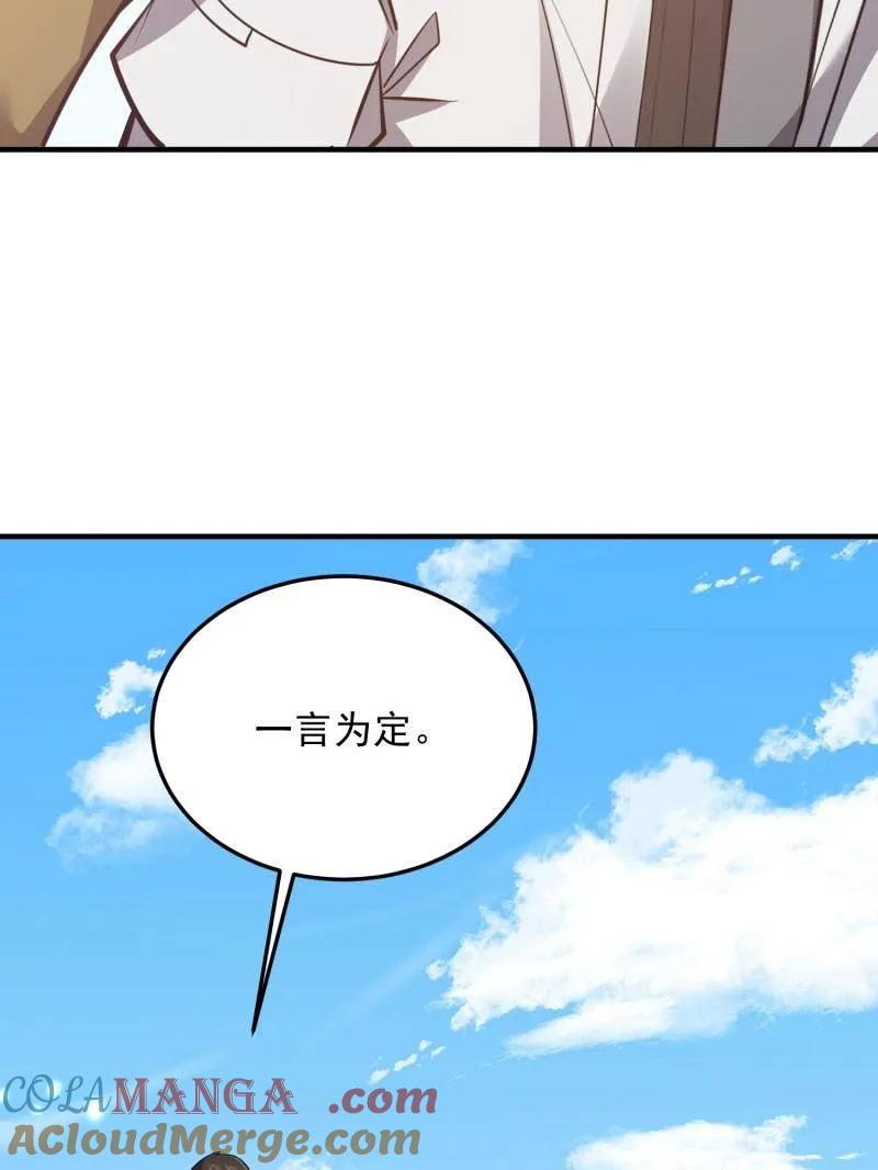第一序列 第482话 481 变成恶鬼 第121页