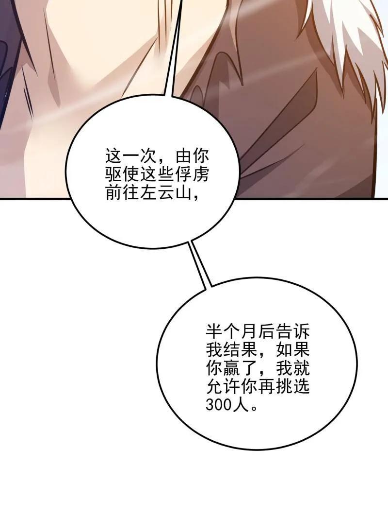 第一序列 第482话 481 变成恶鬼 第162页