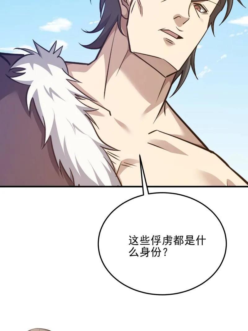 第一序列 第482话 481 变成恶鬼 第155页