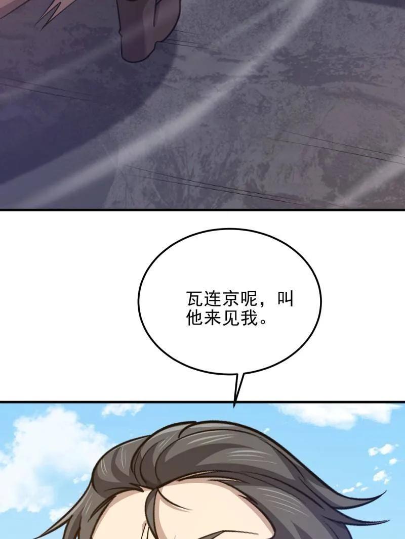 第一序列 第482话 481 变成恶鬼 第147页