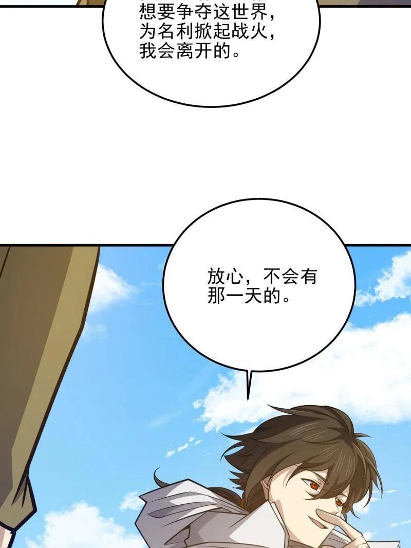 第一序列 第482话 481 变成恶鬼 第114页
