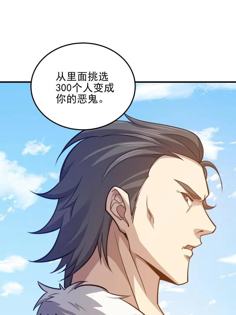 第一序列 第482话 481 变成恶鬼 第160页