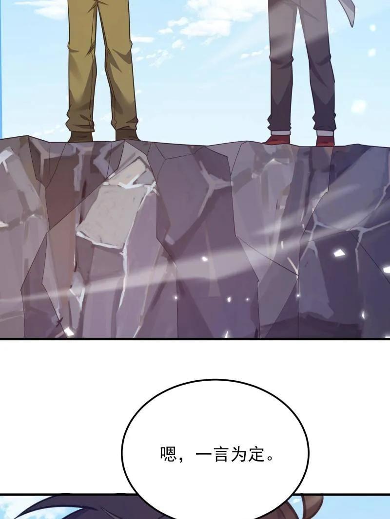 第一序列 第482话 481 变成恶鬼 第123页