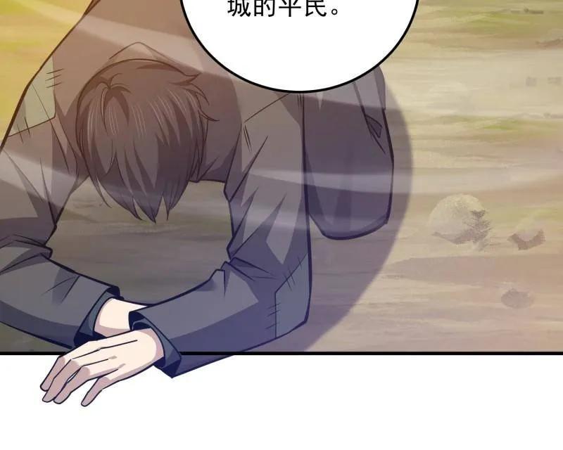 第一序列 第482话 481 变成恶鬼 第159页