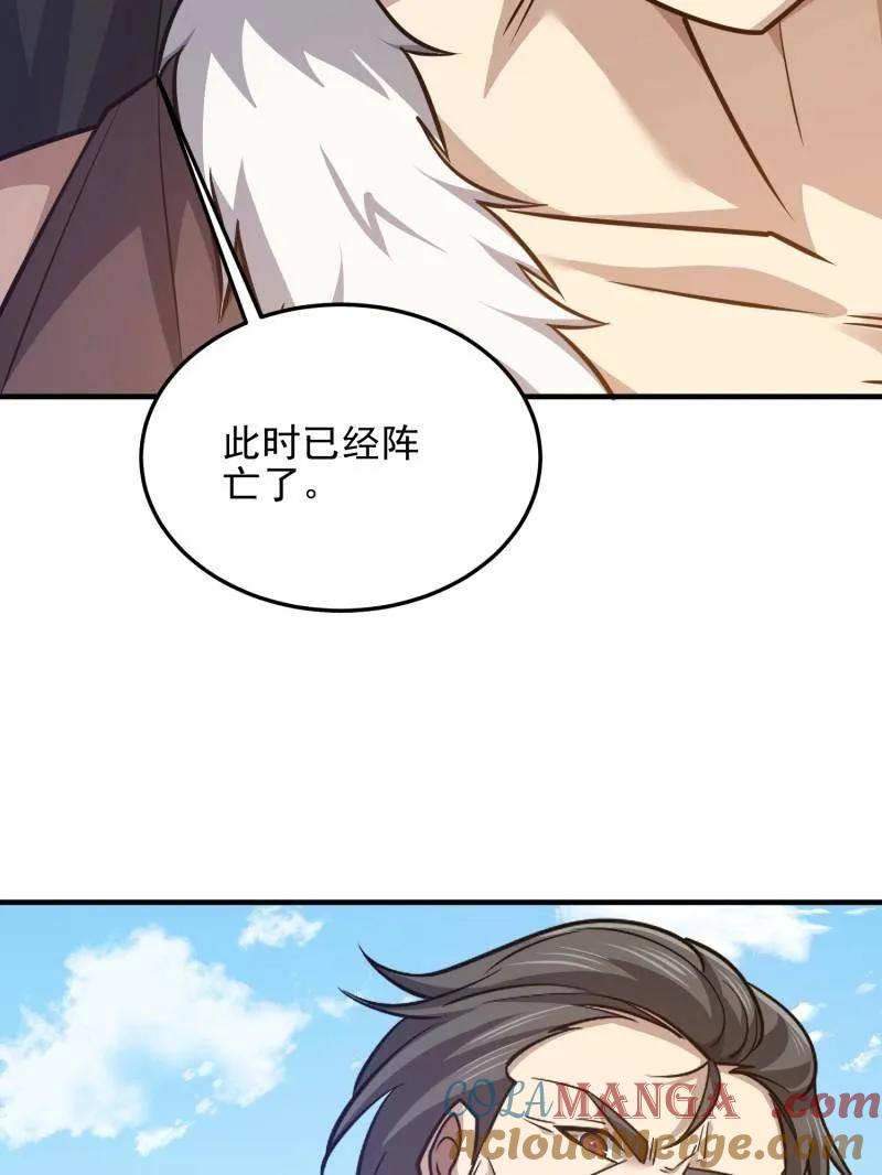 第一序列 第482话 481 变成恶鬼 第153页