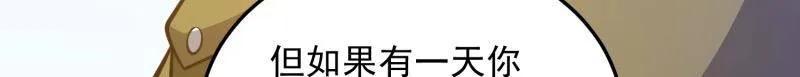 第一序列 第482话 481 变成恶鬼 第113页