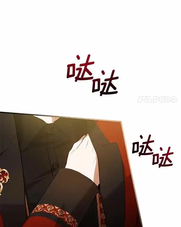 《菲奥尼：预见我与恶魔大公的未来》48.我会改变的 第144页