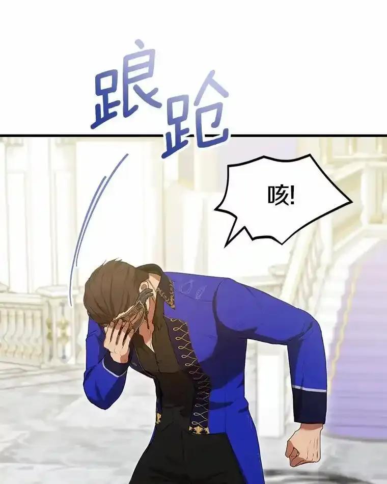 《菲奥尼：预见我与恶魔大公的未来》48.我会改变的 第128页