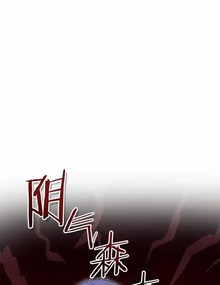 《菲奥尼：预见我与恶魔大公的未来》48.我会改变的 第16页
