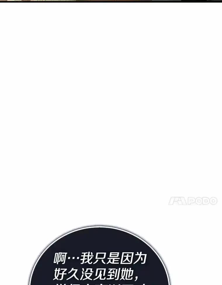 《菲奥尼：预见我与恶魔大公的未来》48.我会改变的 第38页