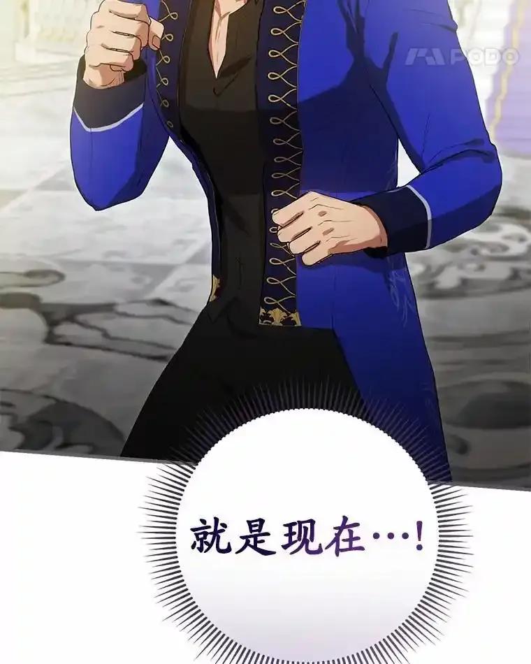 《菲奥尼：预见我与恶魔大公的未来》48.我会改变的 第124页
