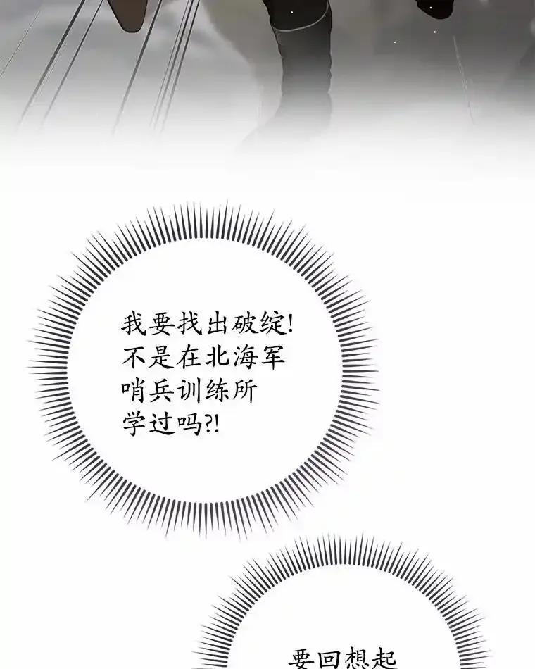 《菲奥尼：预见我与恶魔大公的未来》48.我会改变的 第122页