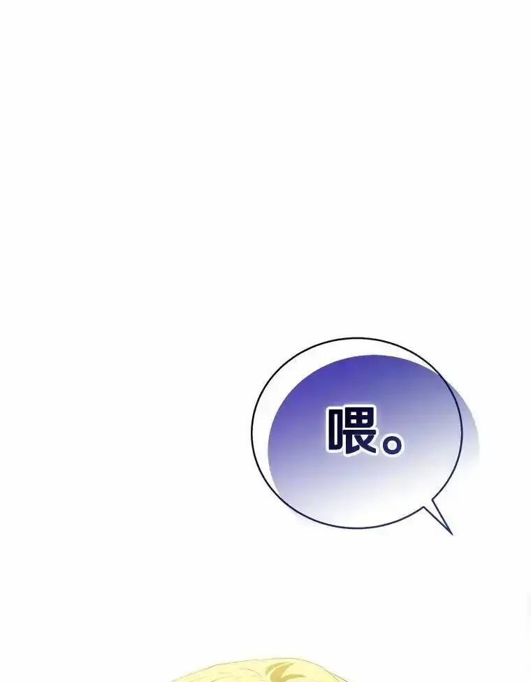 《菲奥尼：预见我与恶魔大公的未来》48.我会改变的 第34页