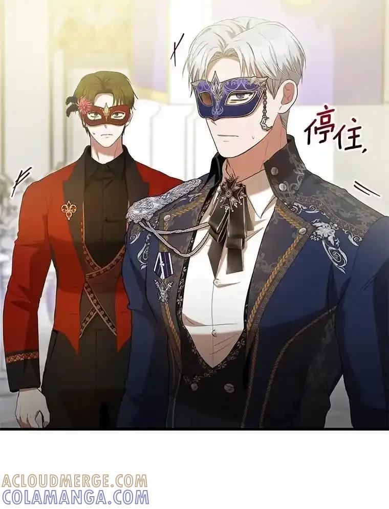 《菲奥尼：预见我与恶魔大公的未来》48.我会改变的 第53页