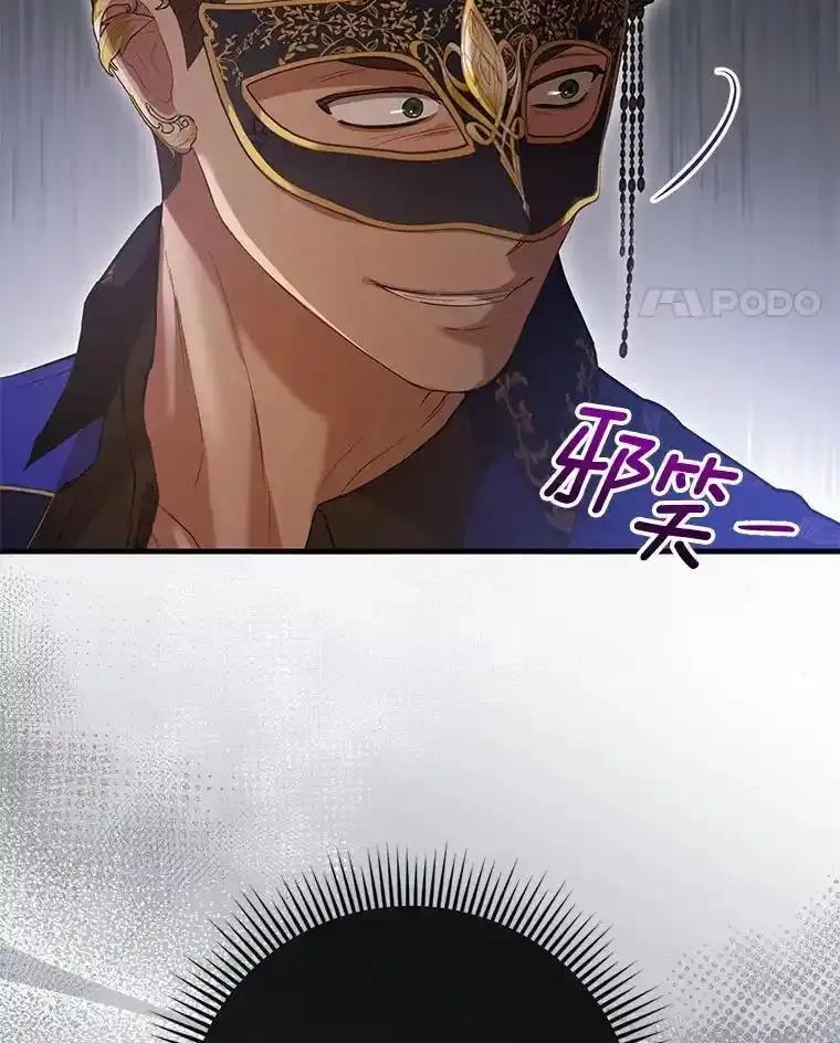 《菲奥尼：预见我与恶魔大公的未来》48.我会改变的 第11页