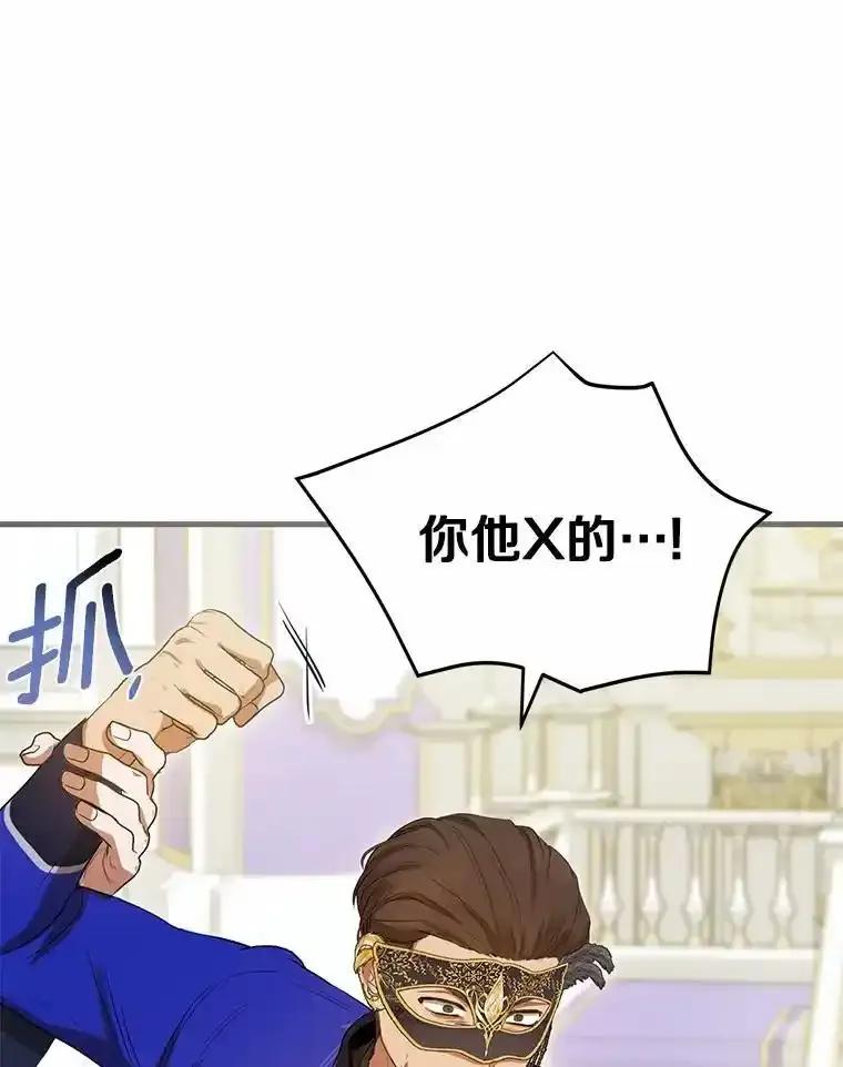 《菲奥尼：预见我与恶魔大公的未来》48.我会改变的 第132页