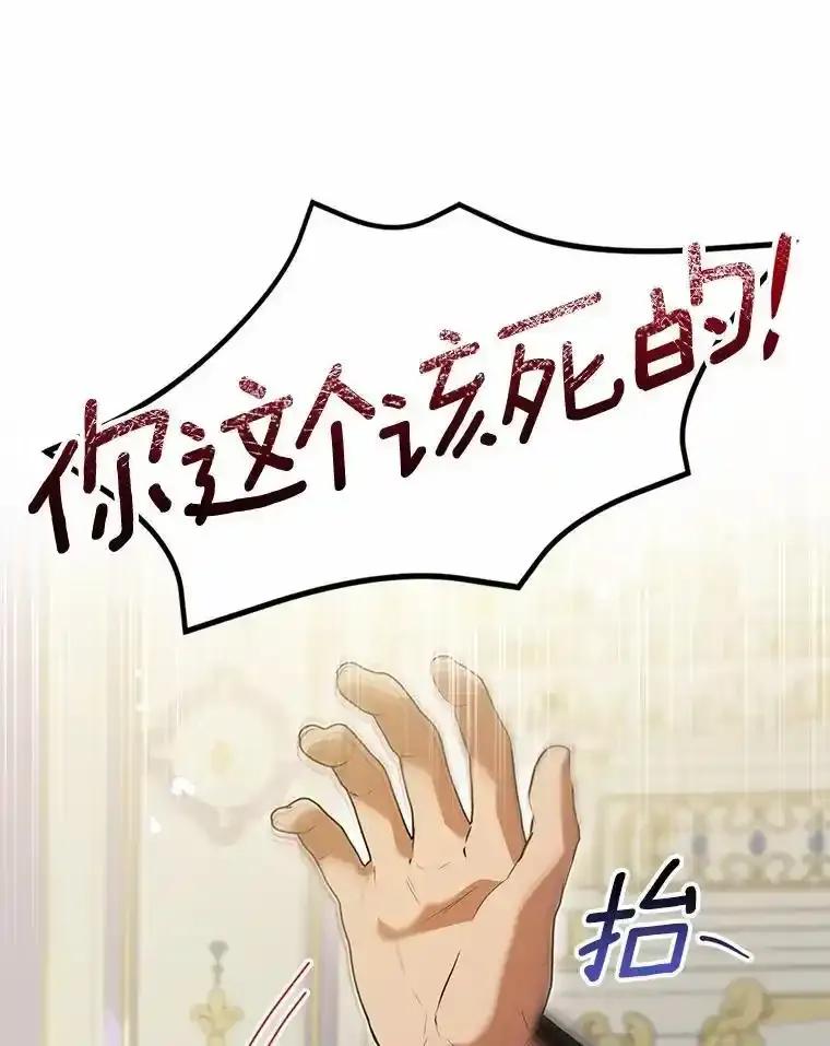 《菲奥尼：预见我与恶魔大公的未来》48.我会改变的 第83页