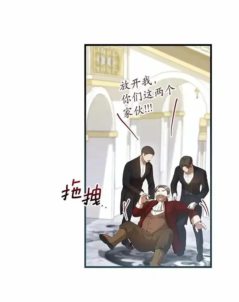 《菲奥尼：预见我与恶魔大公的未来》48.我会改变的 第23页