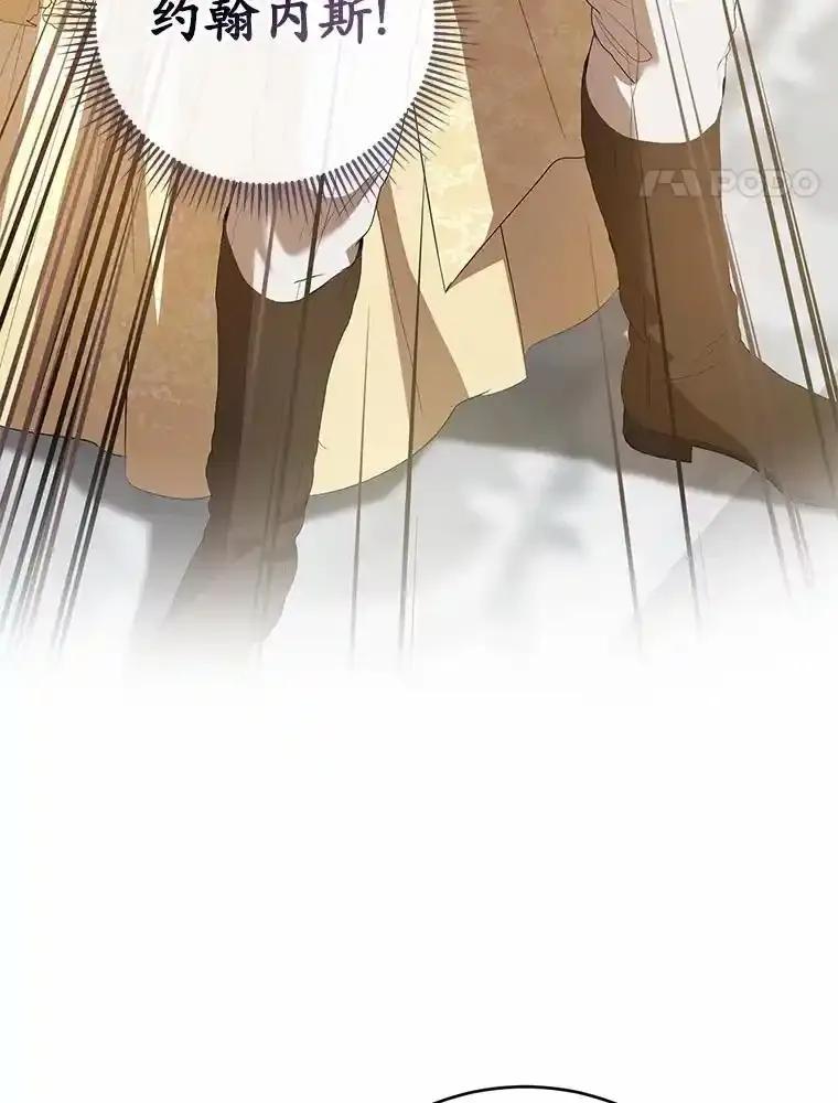 《菲奥尼：预见我与恶魔大公的未来》48.我会改变的 第88页