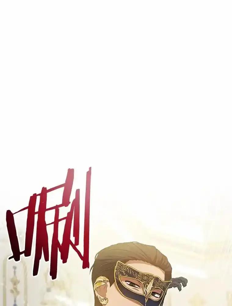《菲奥尼：预见我与恶魔大公的未来》48.我会改变的 第95页