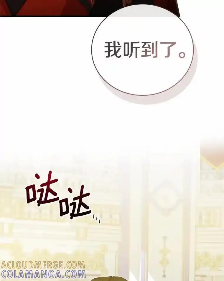《菲奥尼：预见我与恶魔大公的未来》48.我会改变的 第145页