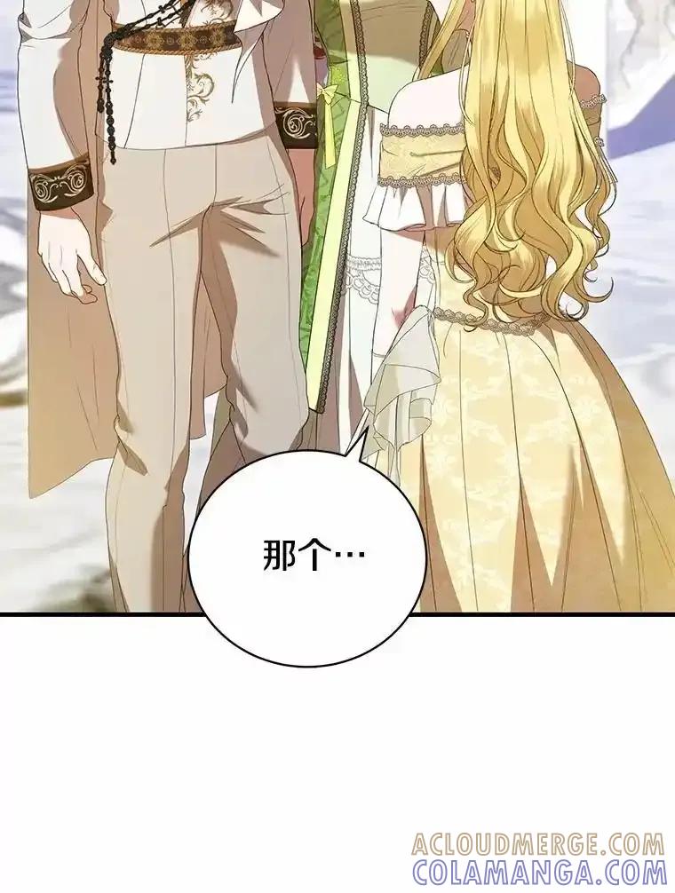 《菲奥尼：预见我与恶魔大公的未来》48.我会改变的 第69页