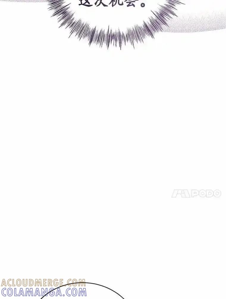 《菲奥尼：预见我与恶魔大公的未来》48.我会改变的 第61页