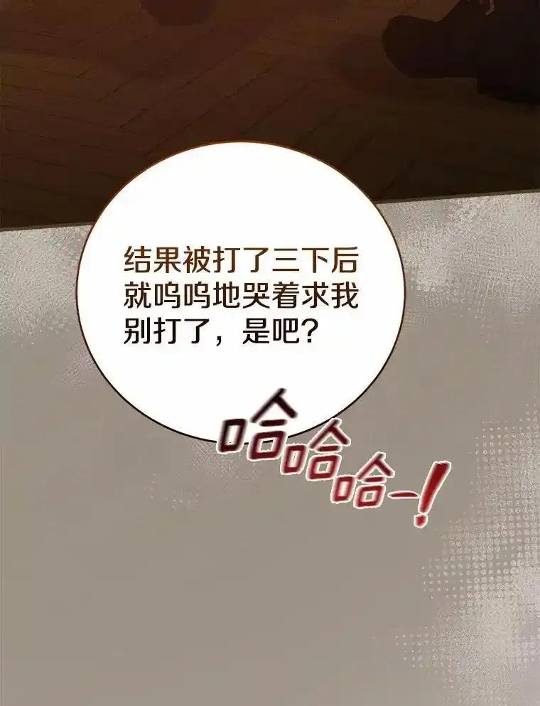 《菲奥尼：预见我与恶魔大公的未来》48.我会改变的 第108页