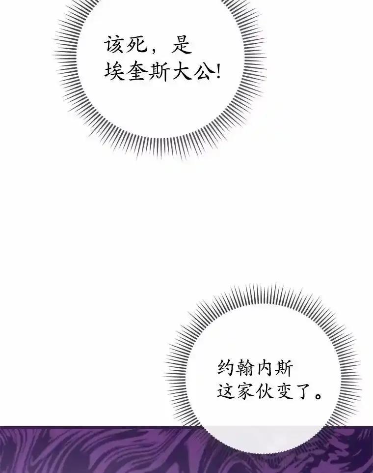 《菲奥尼：预见我与恶魔大公的未来》48.我会改变的 第136页