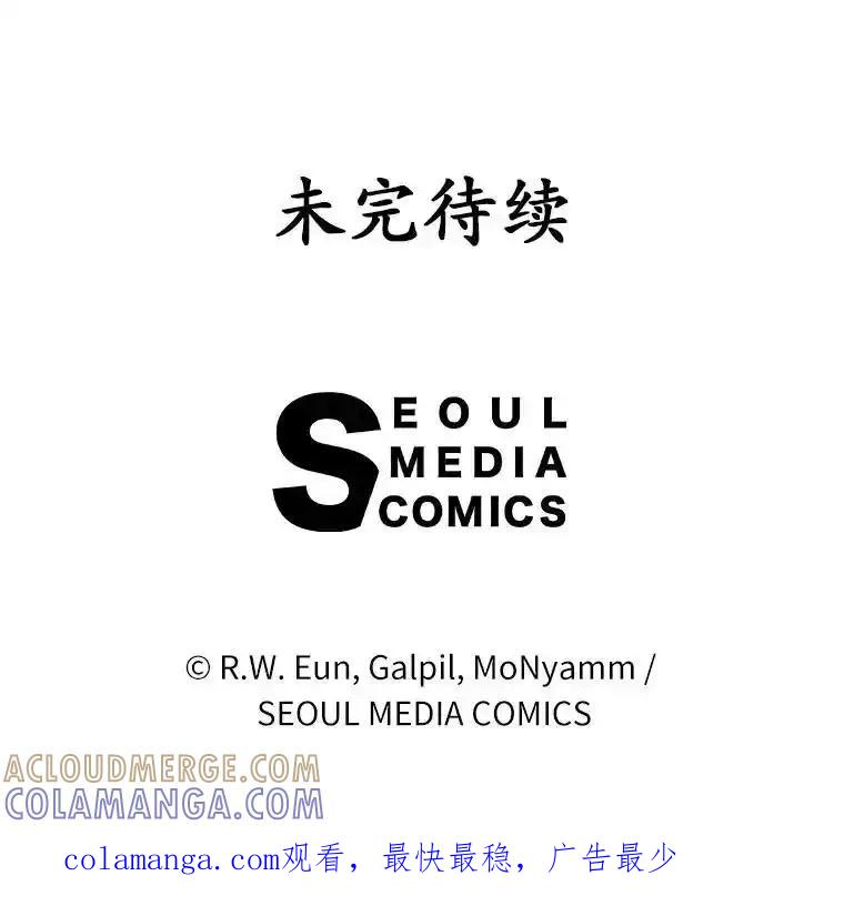《菲奥尼：预见我与恶魔大公的未来》48.我会改变的 第149页