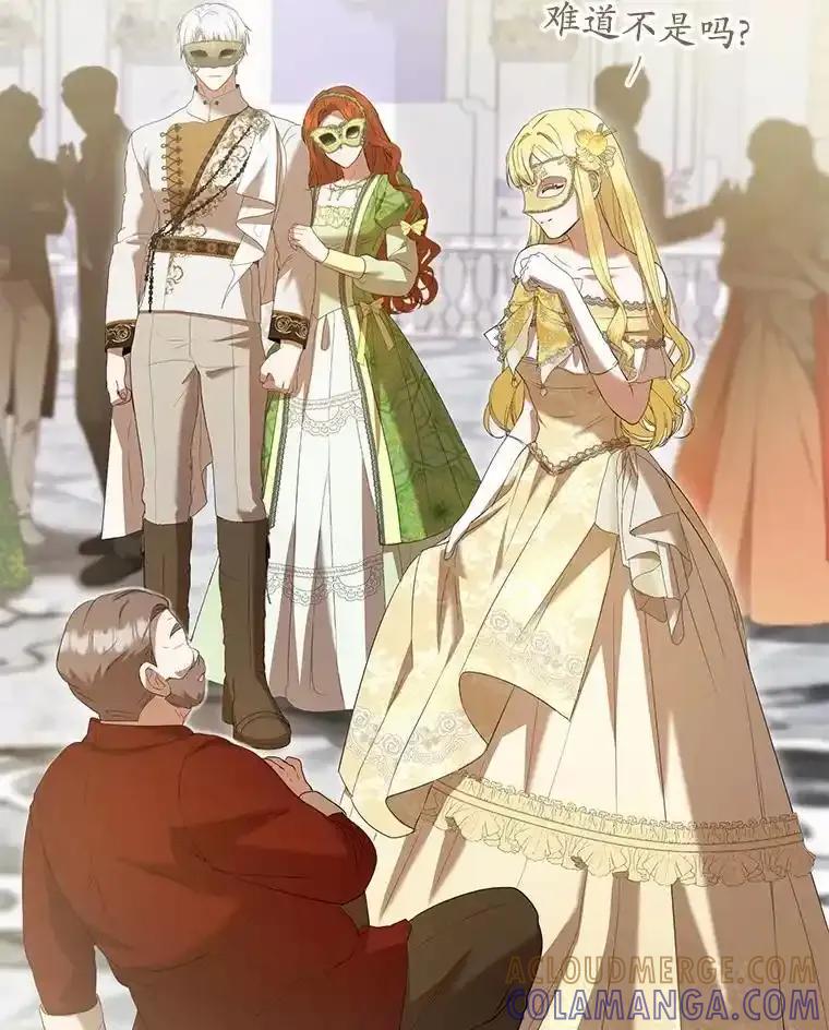 《菲奥尼：预见我与恶魔大公的未来》48.我会改变的 第5页