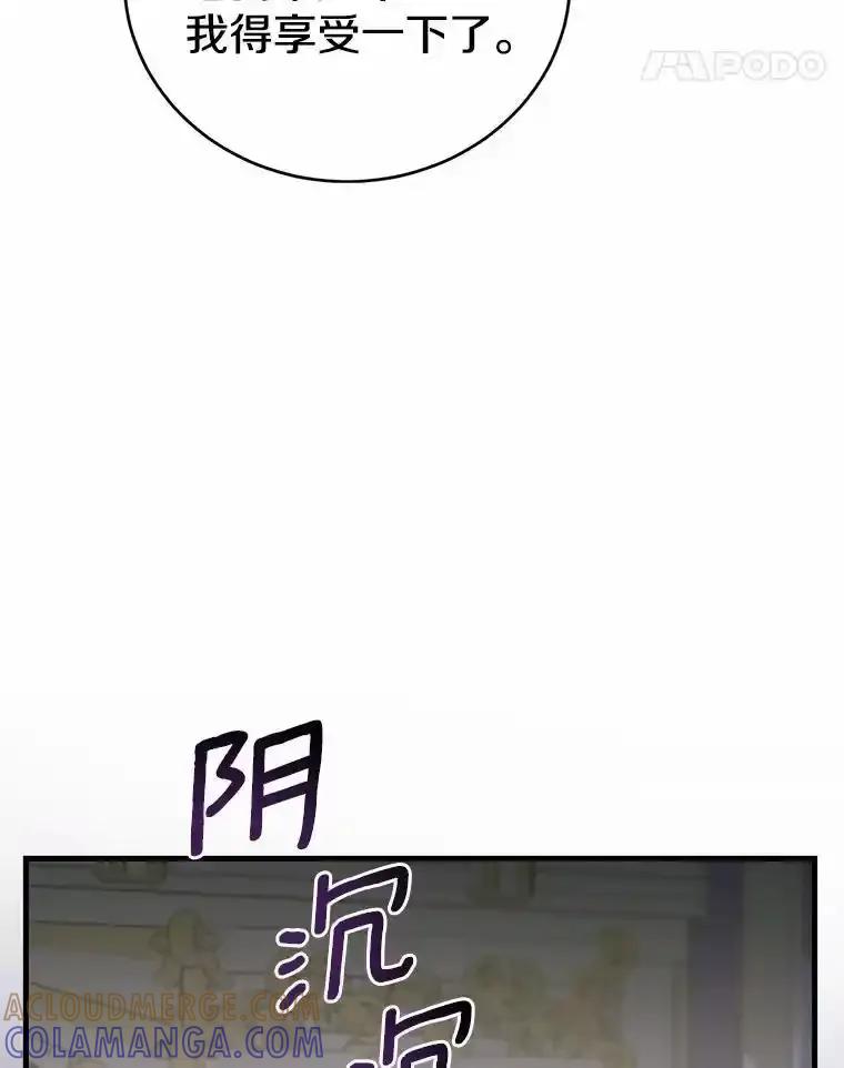 《菲奥尼：预见我与恶魔大公的未来》48.我会改变的 第141页