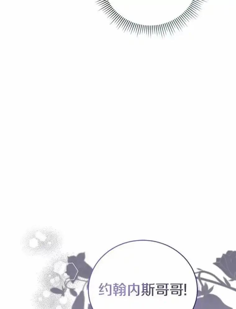 《菲奥尼：预见我与恶魔大公的未来》48.我会改变的 第56页