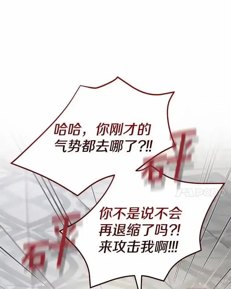 《菲奥尼：预见我与恶魔大公的未来》48.我会改变的 第120页