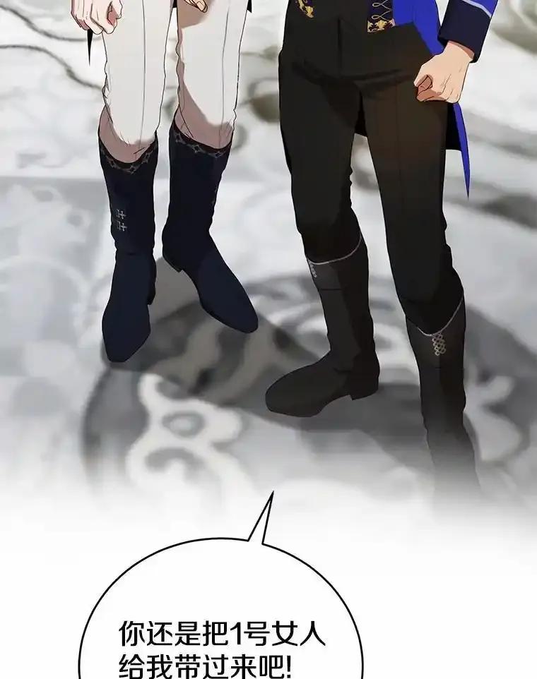 《菲奥尼：预见我与恶魔大公的未来》48.我会改变的 第140页