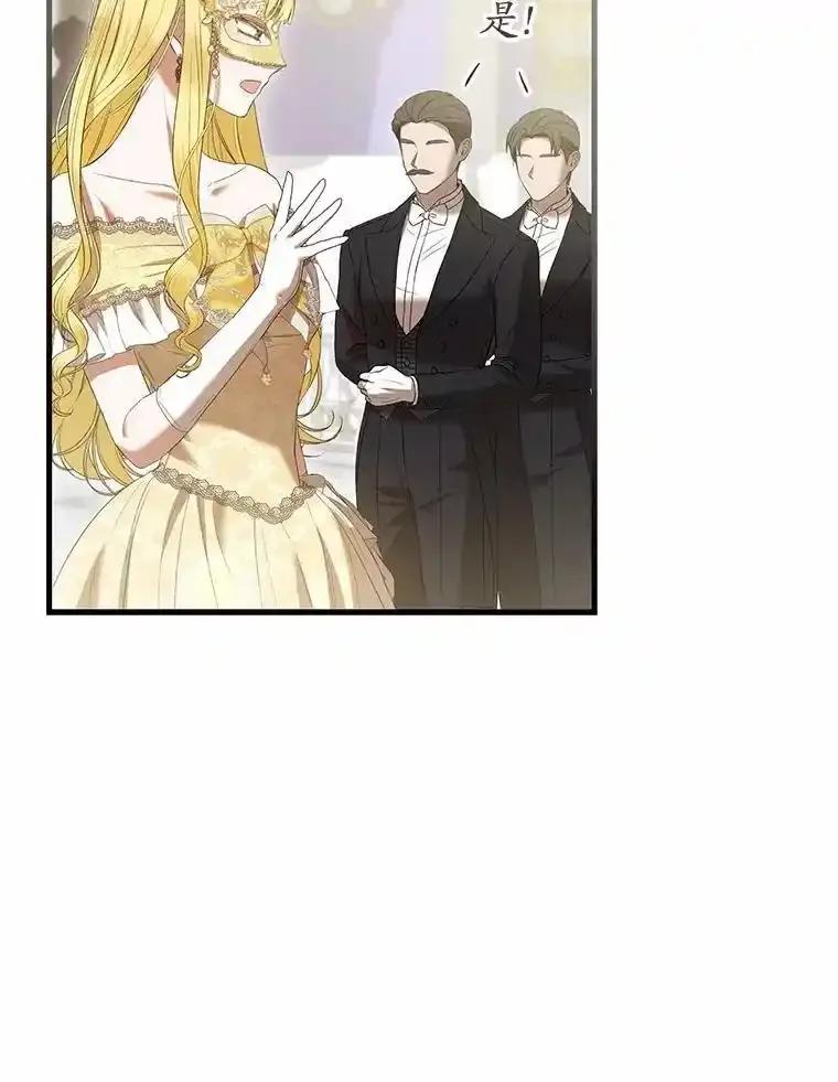 《菲奥尼：预见我与恶魔大公的未来》48.我会改变的 第22页