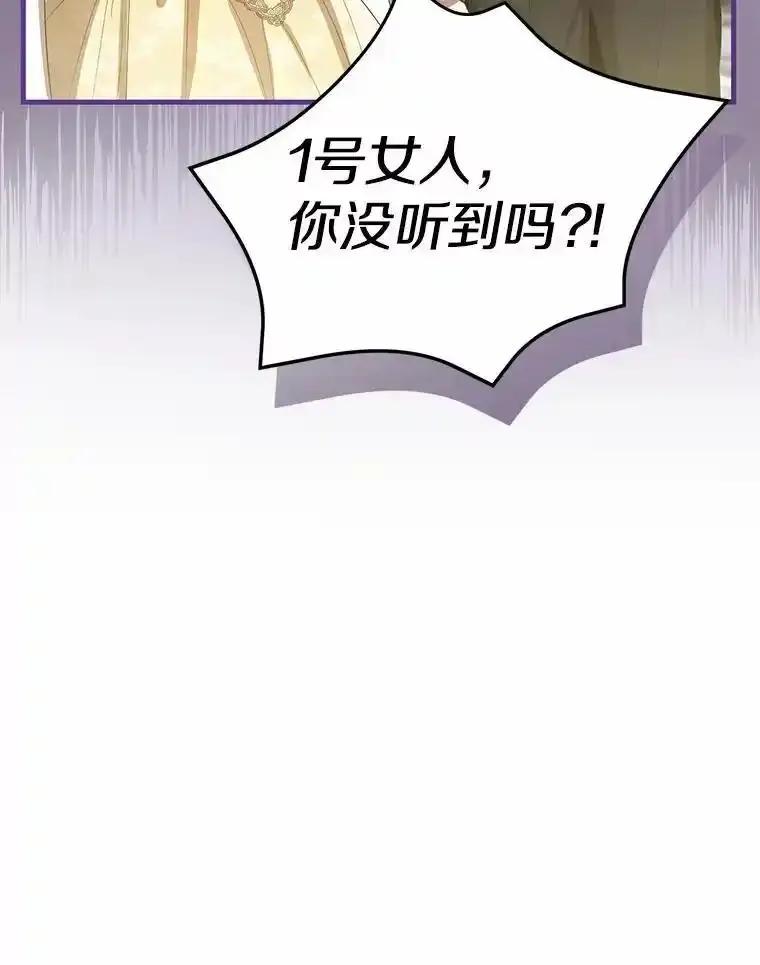《菲奥尼：预见我与恶魔大公的未来》48.我会改变的 第143页