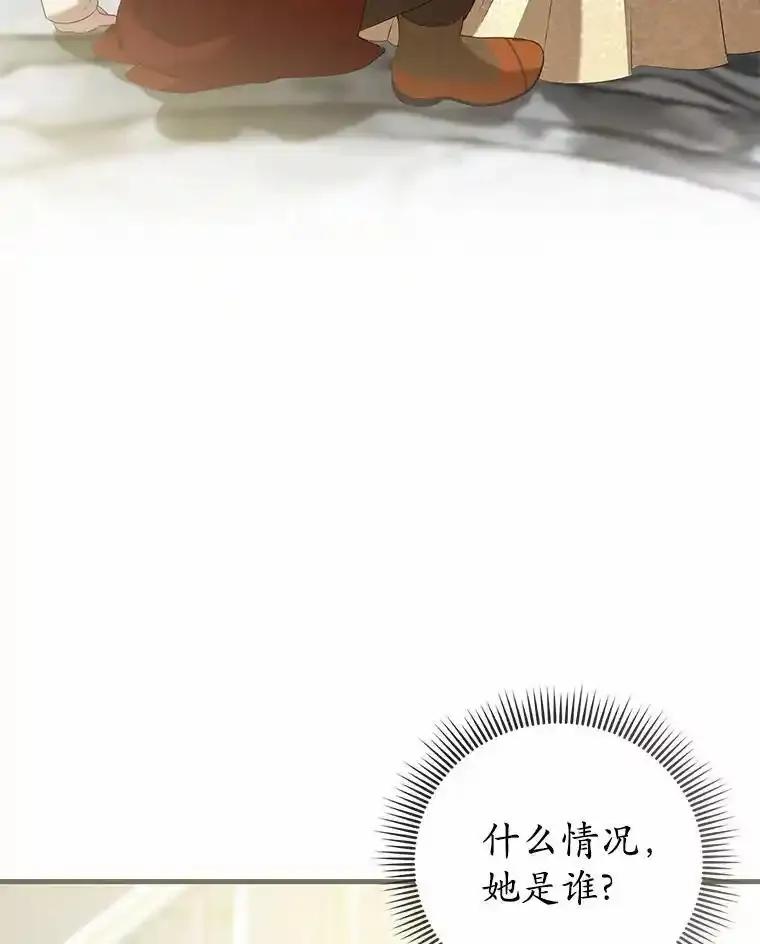 《菲奥尼：预见我与恶魔大公的未来》48.我会改变的 第6页