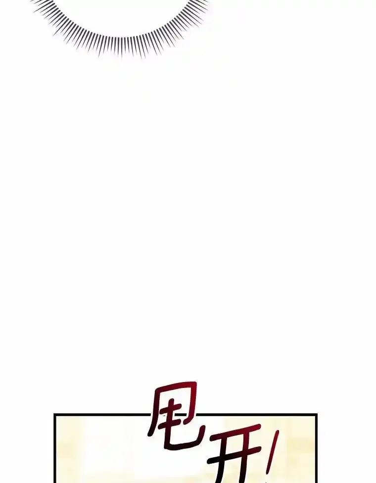 《菲奥尼：预见我与恶魔大公的未来》48.我会改变的 第43页