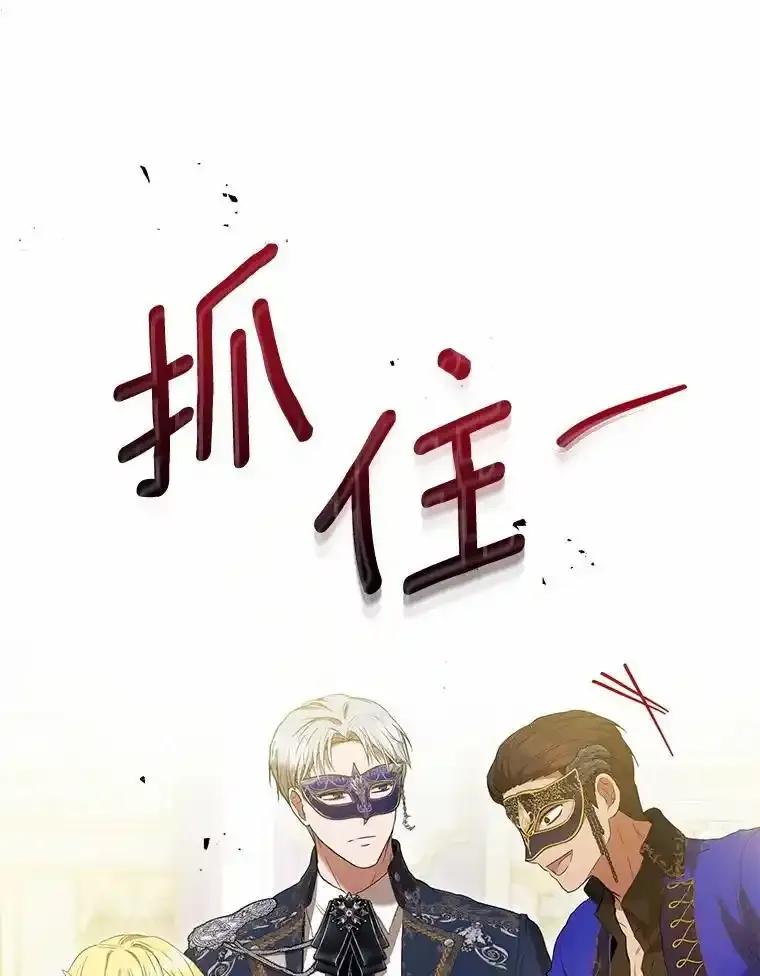 《菲奥尼：预见我与恶魔大公的未来》48.我会改变的 第36页