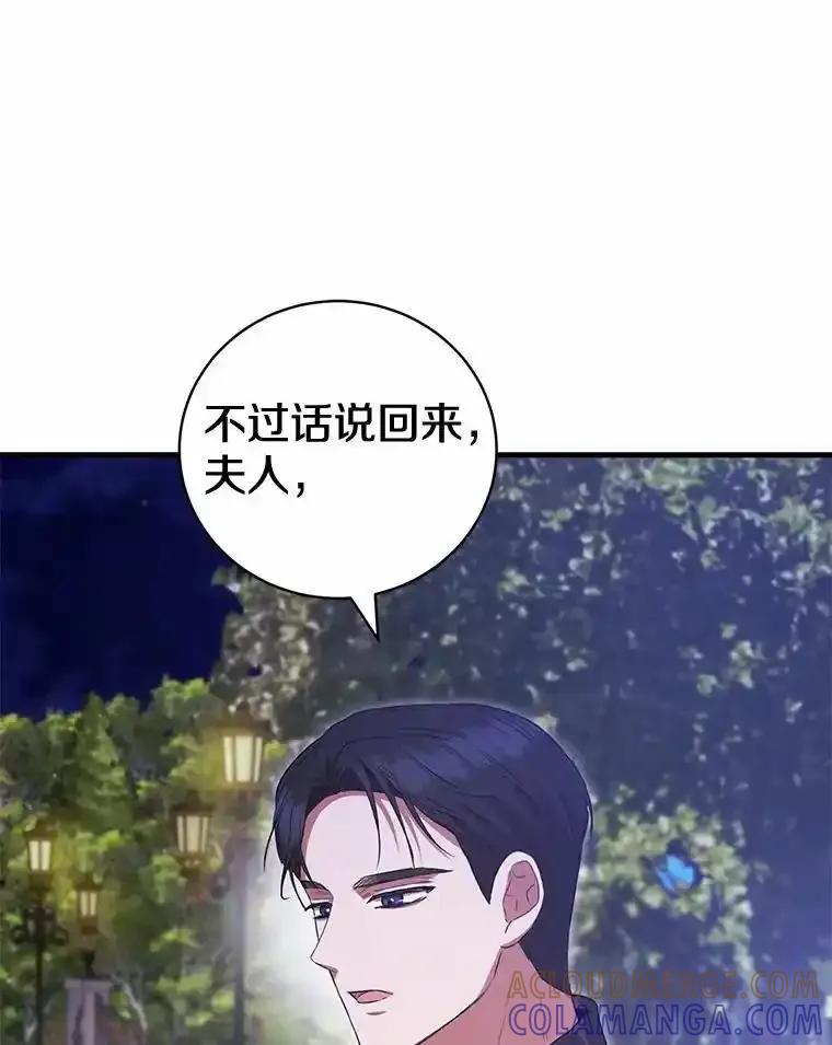 《菲奥尼：预见我与恶魔大公的未来》49.告白 第105页