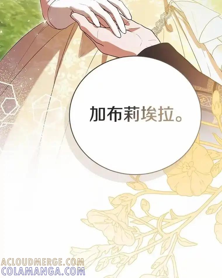 《菲奥尼：预见我与恶魔大公的未来》49.告白 第141页