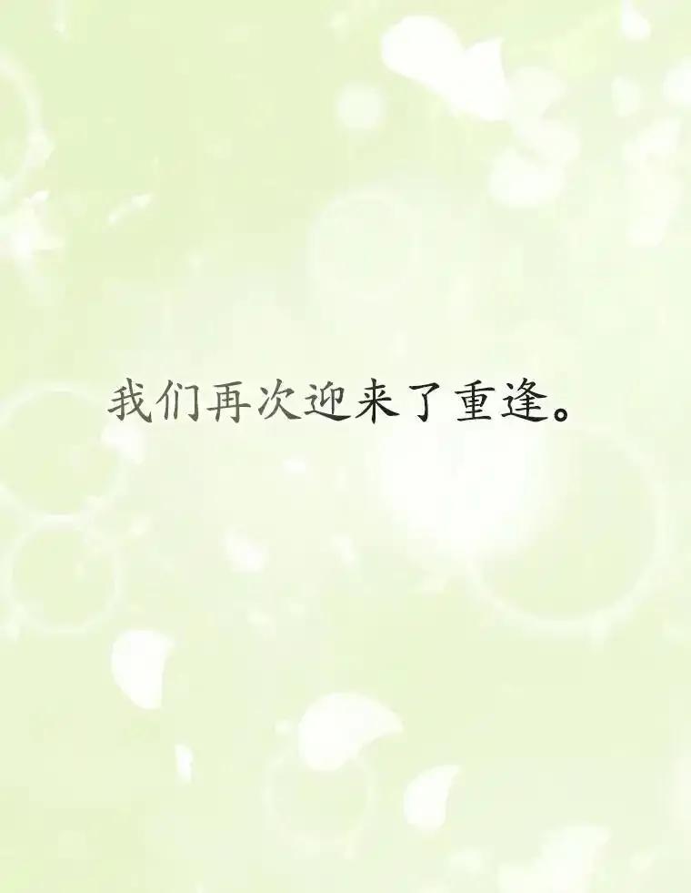 《菲奥尼：预见我与恶魔大公的未来》49.告白 第162页