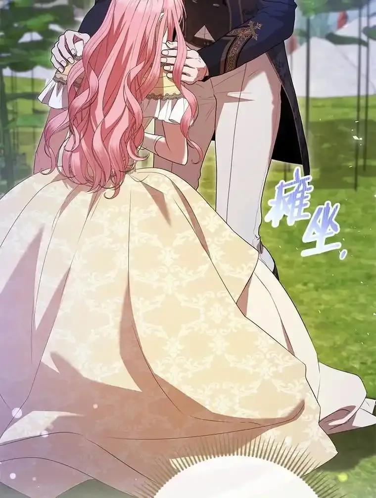 《菲奥尼：预见我与恶魔大公的未来》49.告白 第151页