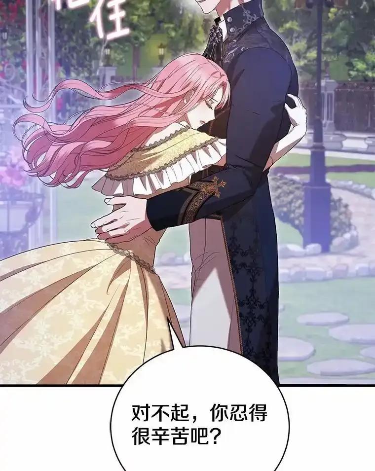《菲奥尼：预见我与恶魔大公的未来》49.告白 第108页