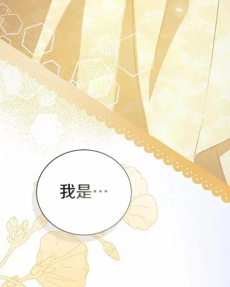 《菲奥尼：预见我与恶魔大公的未来》49.告白 第139页